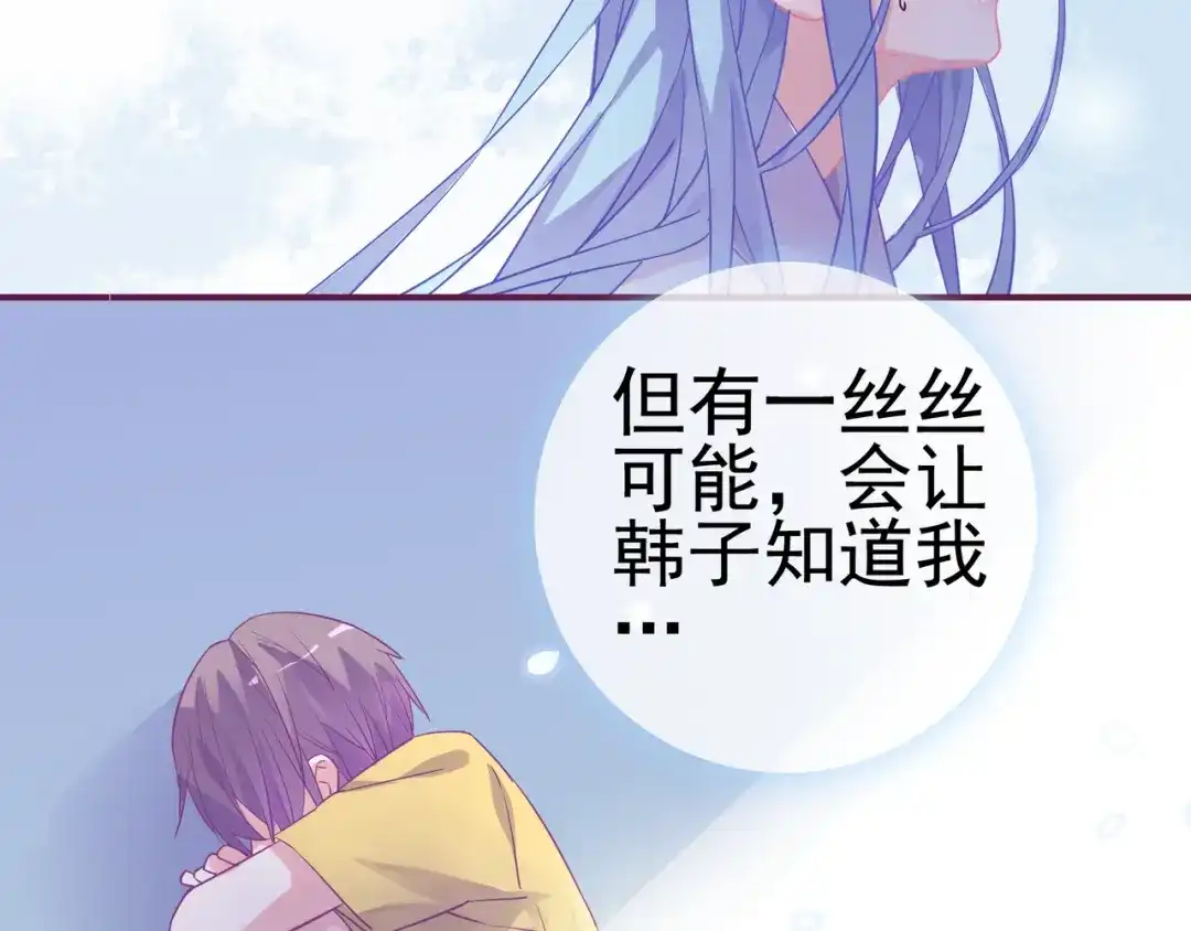 《别闹！我想静静……》第21话 伊丽莎白圈 第22页