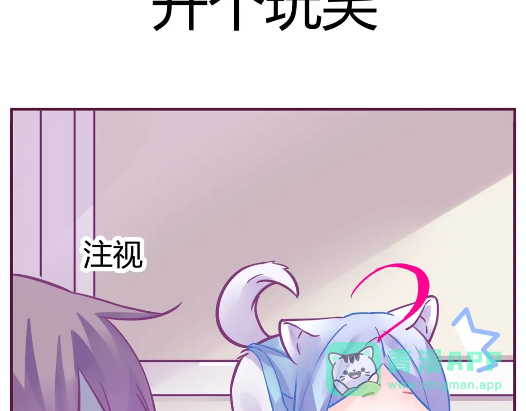 《别闹！我想静静……》第21话 伊丽莎白圈 第66页