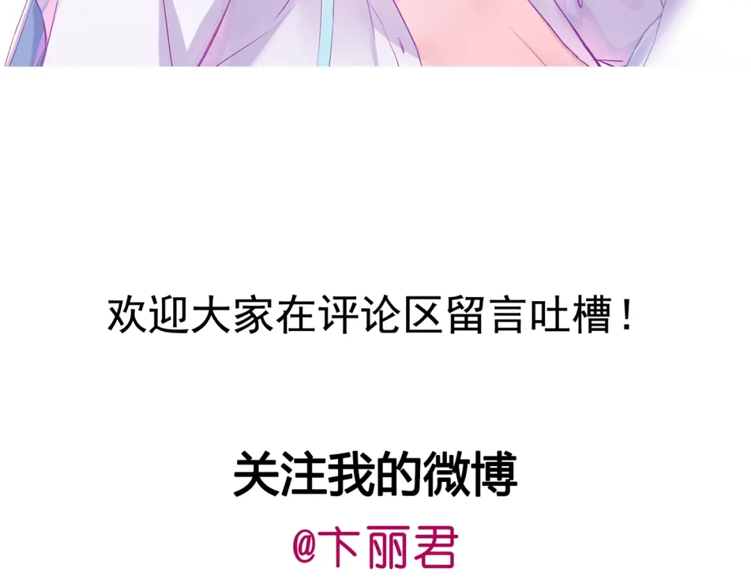 《别闹！我想静静……》第21话 伊丽莎白圈 第133页
