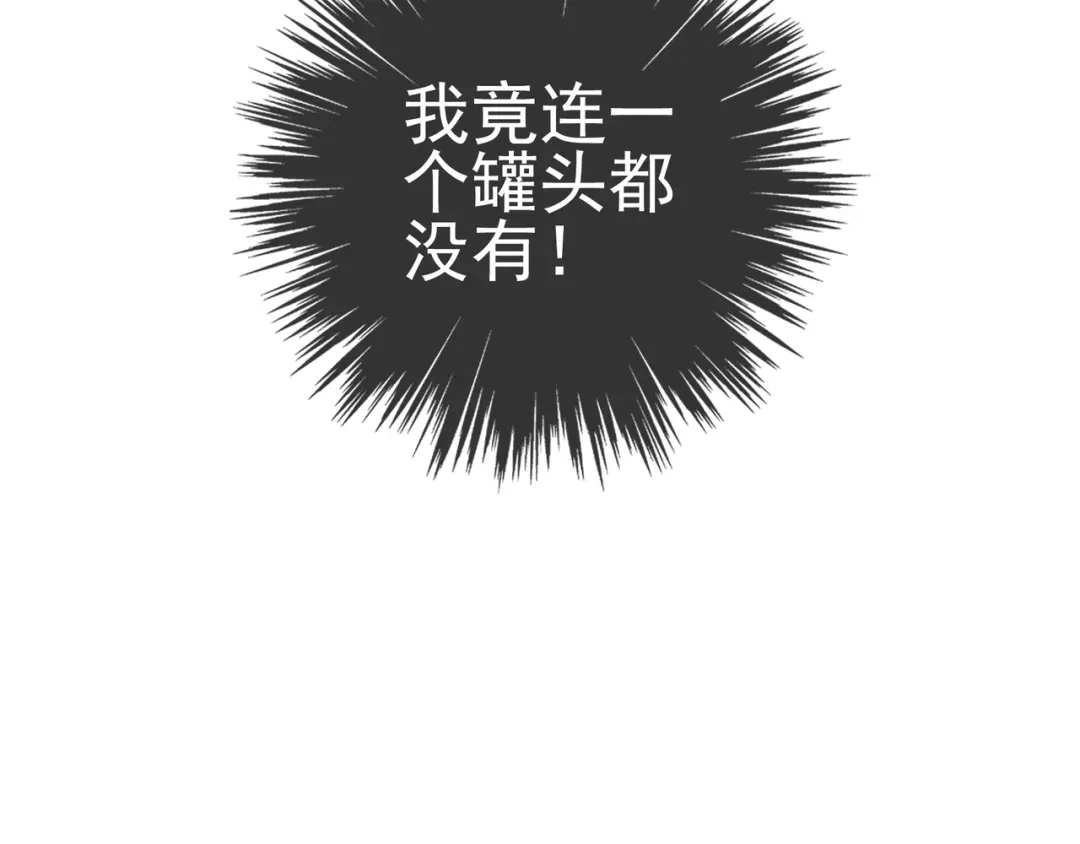 《别闹！我想静静……》第21话 伊丽莎白圈 第60页