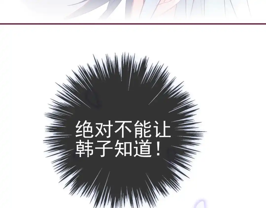 《别闹！我想静静……》第21话 伊丽莎白圈 第28页