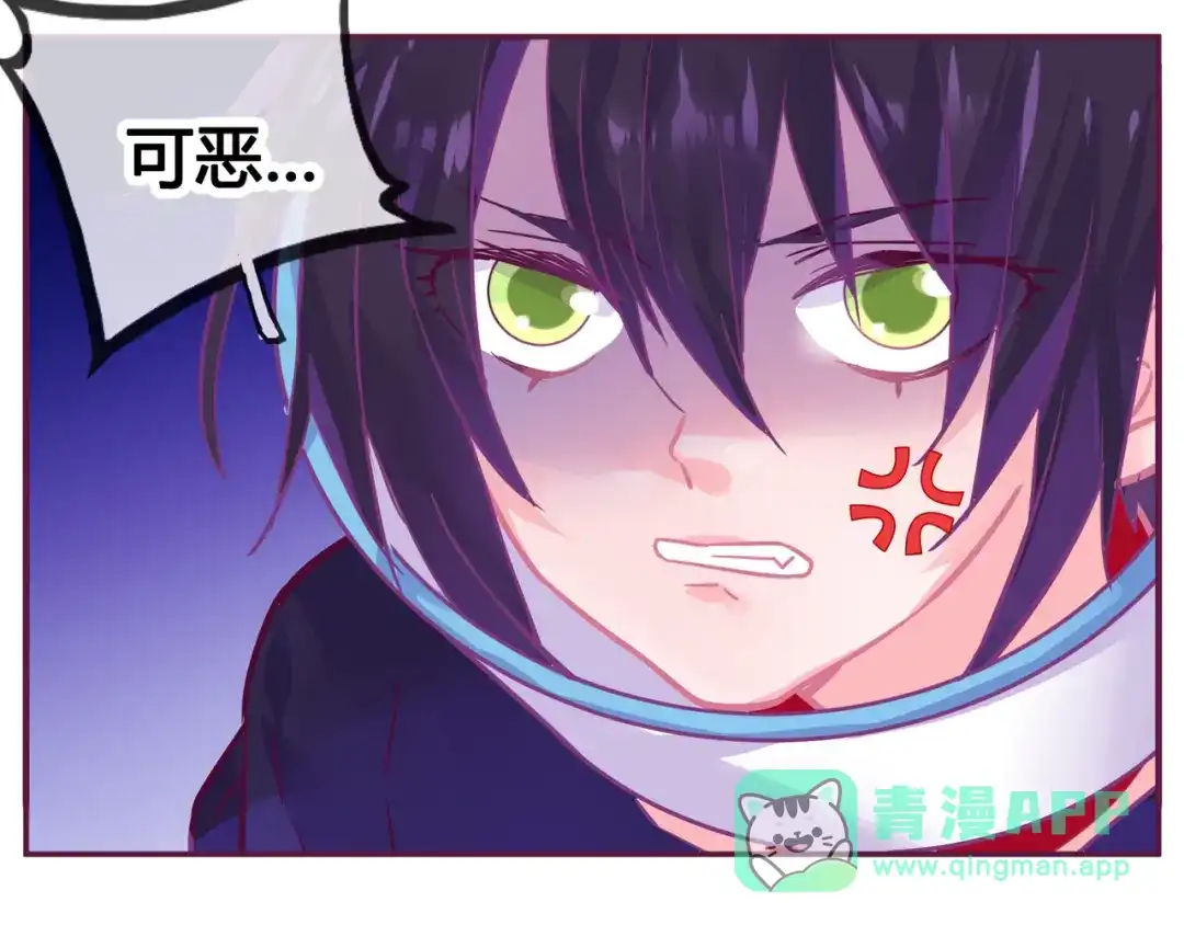 《别闹！我想静静……》第21话 伊丽莎白圈 第91页