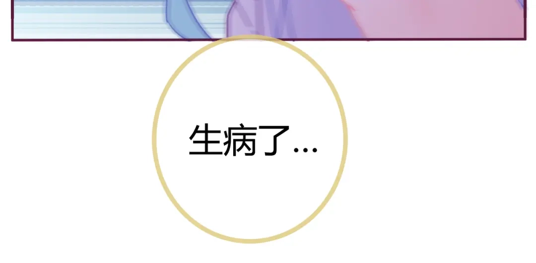 《别闹！我想静静……》第21话 伊丽莎白圈 第123页