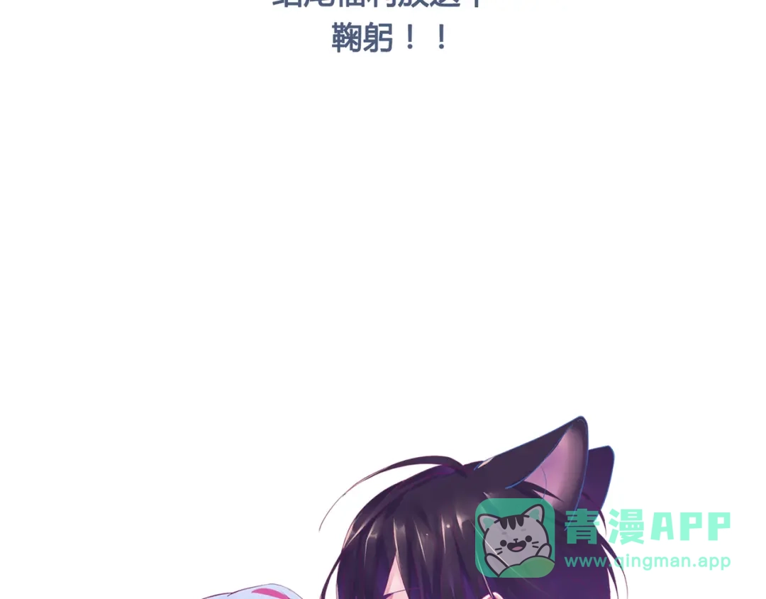 《别闹！我想静静……》第21话 伊丽莎白圈 第131页