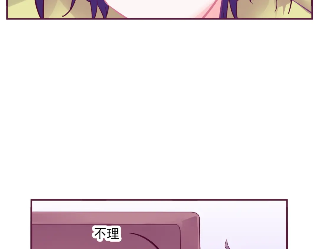 《别闹！我想静静……》第21话 伊丽莎白圈 第52页