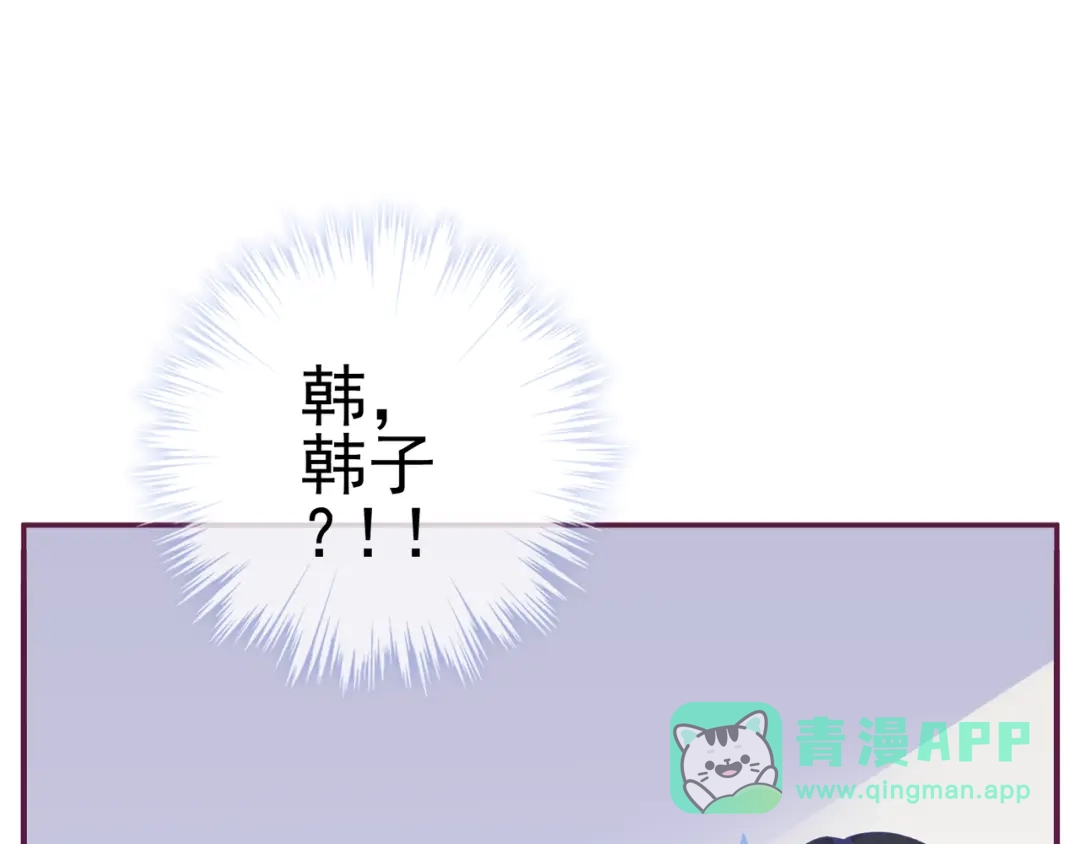 《别闹！我想静静……》第21话 伊丽莎白圈 第6页