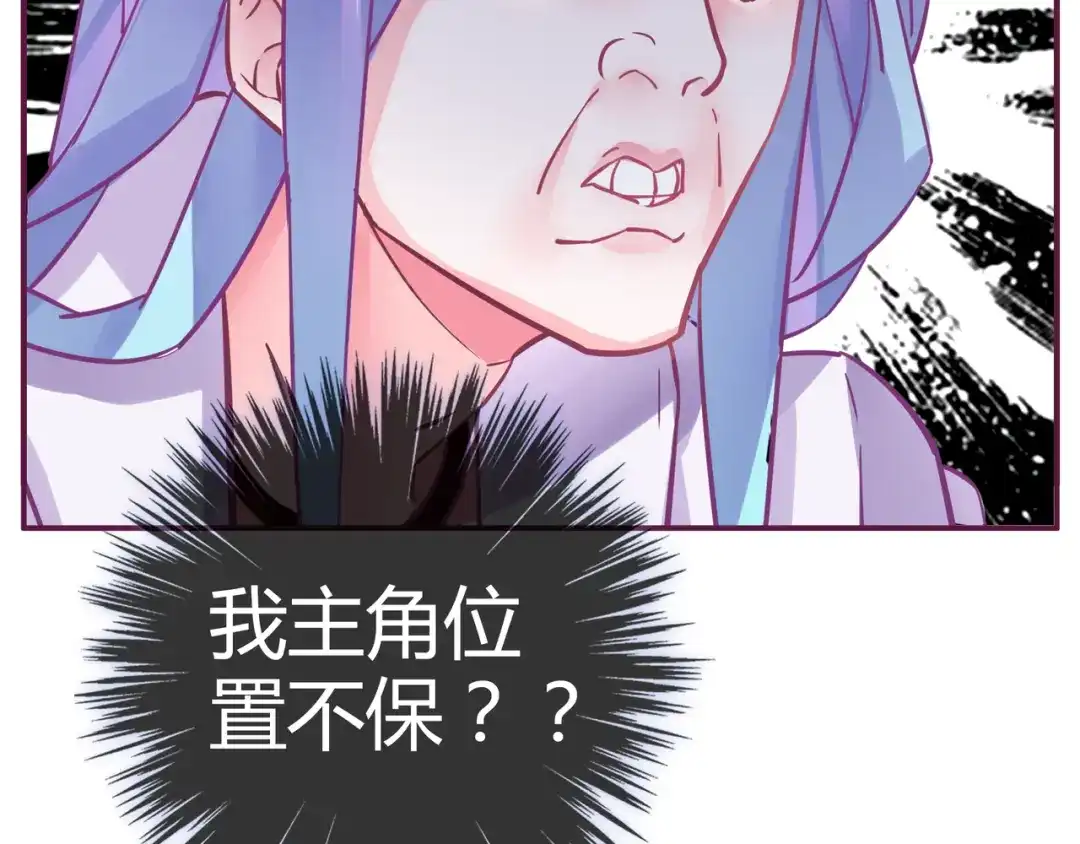 《别闹！我想静静……》第21话 伊丽莎白圈 第75页