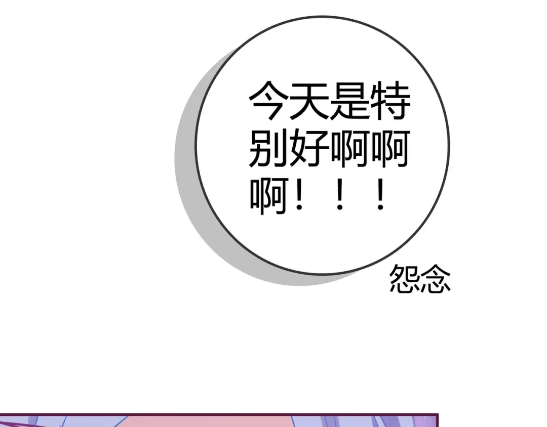《别闹！我想静静……》第21话 伊丽莎白圈 第72页