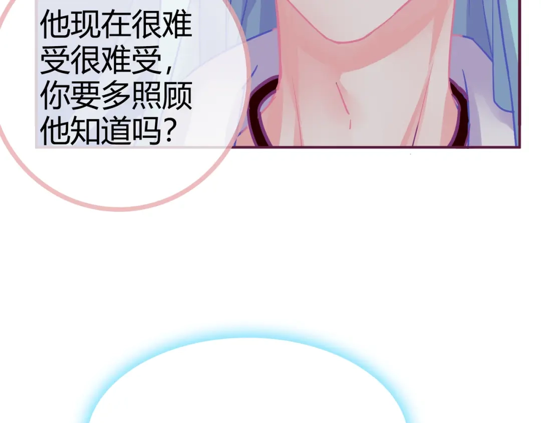 《别闹！我想静静……》第21话 伊丽莎白圈 第115页