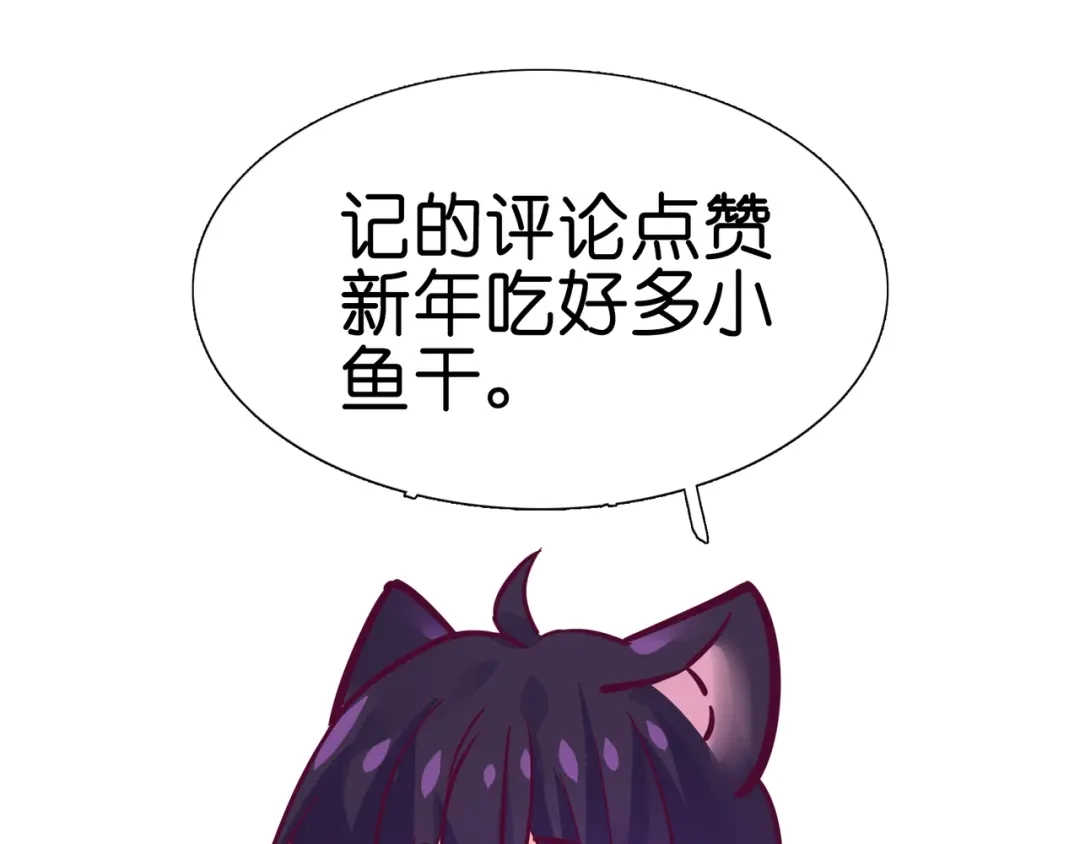 《别闹！我想静静……》第21话 伊丽莎白圈 第135页