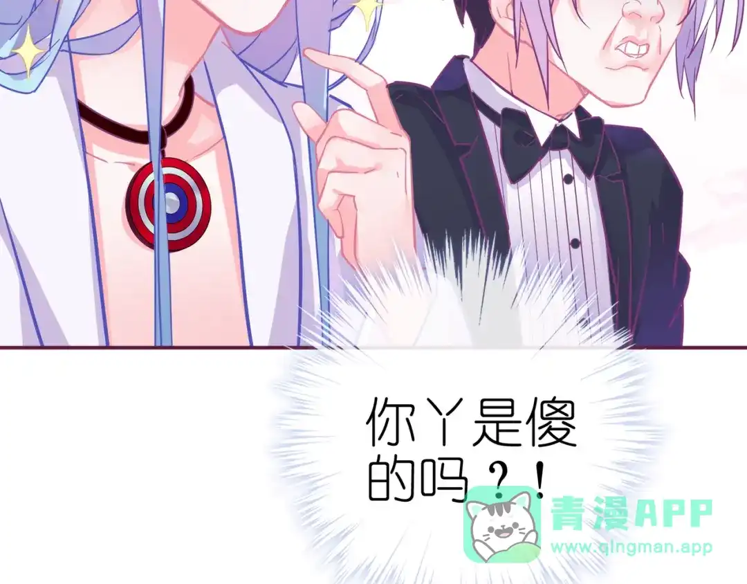 《别闹！我想静静……》第22话 春天到了 第81页