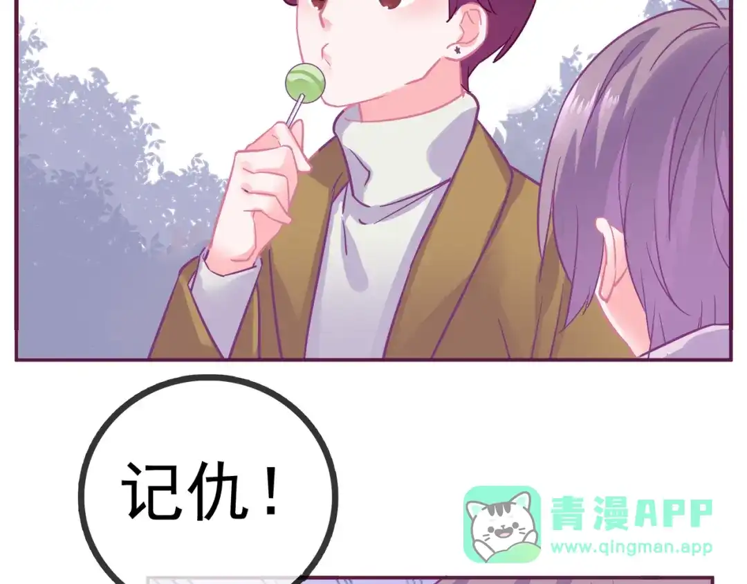 《别闹！我想静静……》第22话 春天到了 第101页
