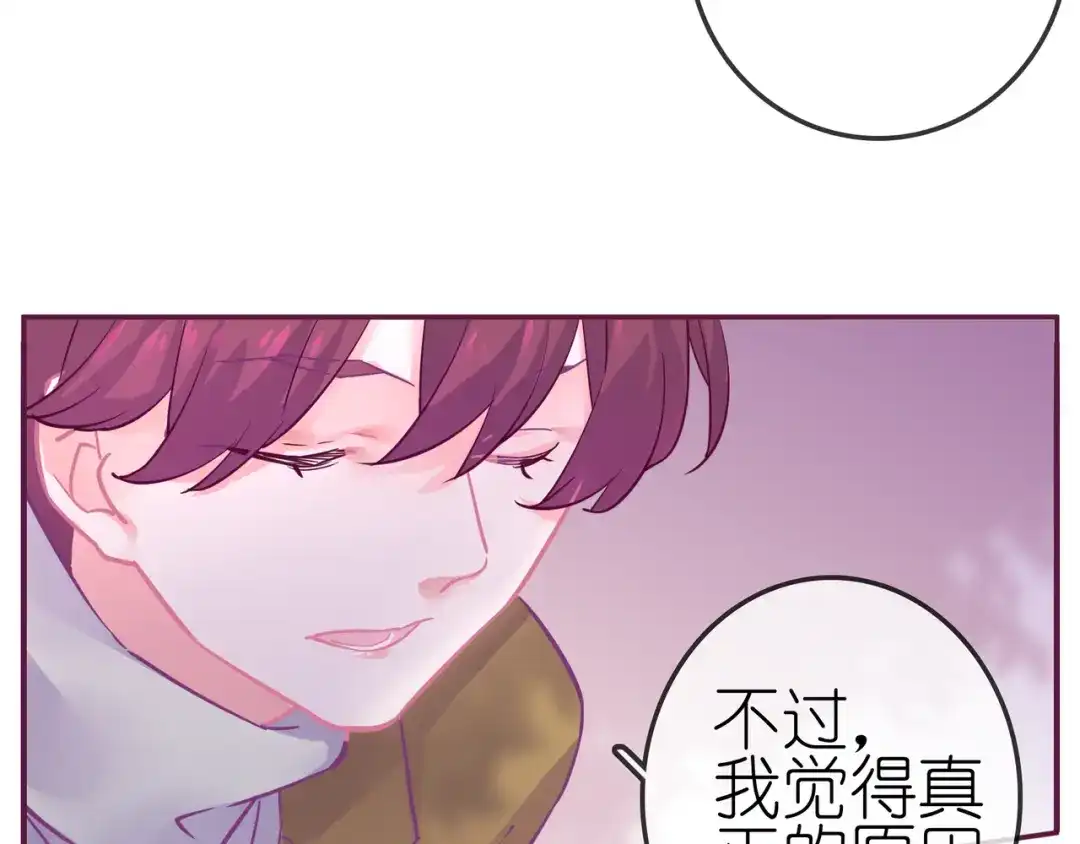 《别闹！我想静静……》第22话 春天到了 第103页