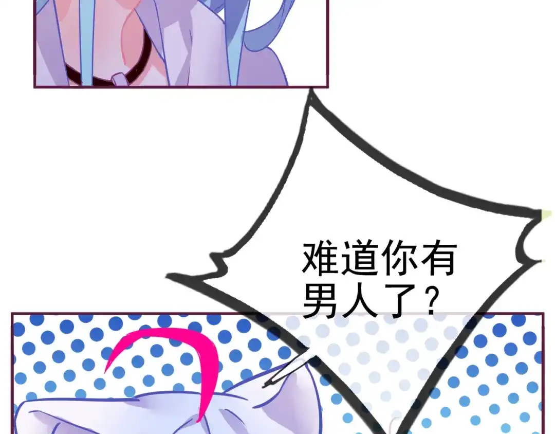 《别闹！我想静静……》第22话 春天到了 第47页