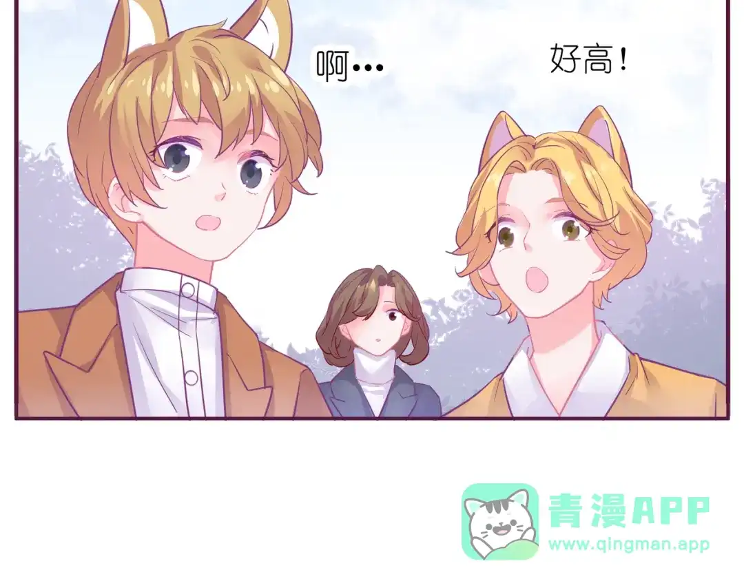 《别闹！我想静静……》第22话 春天到了 第6页