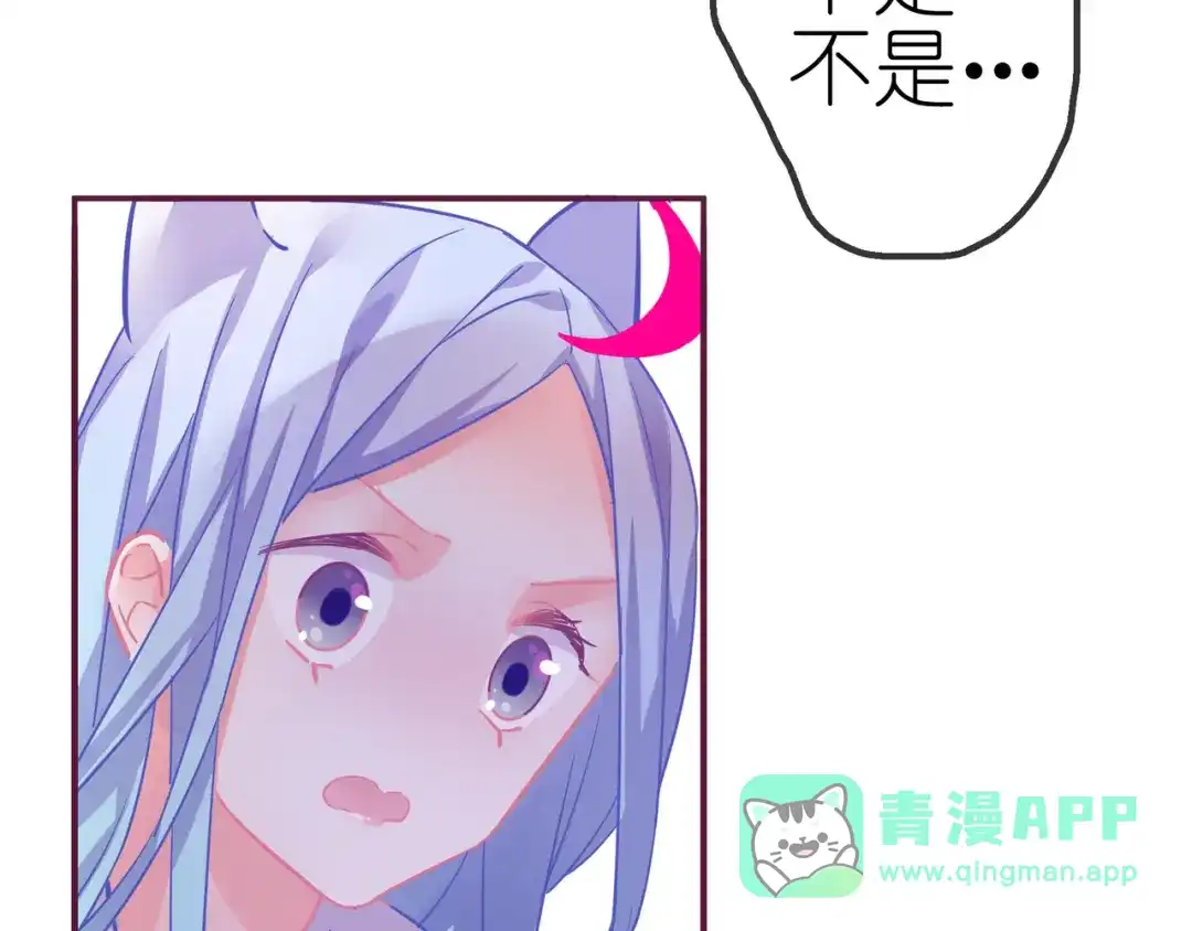 《别闹！我想静静……》第22话 春天到了 第46页