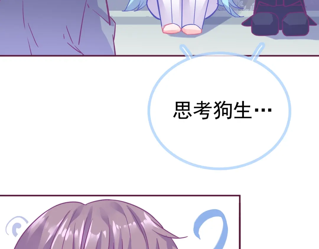 《别闹！我想静静……》第22话 春天到了 第89页