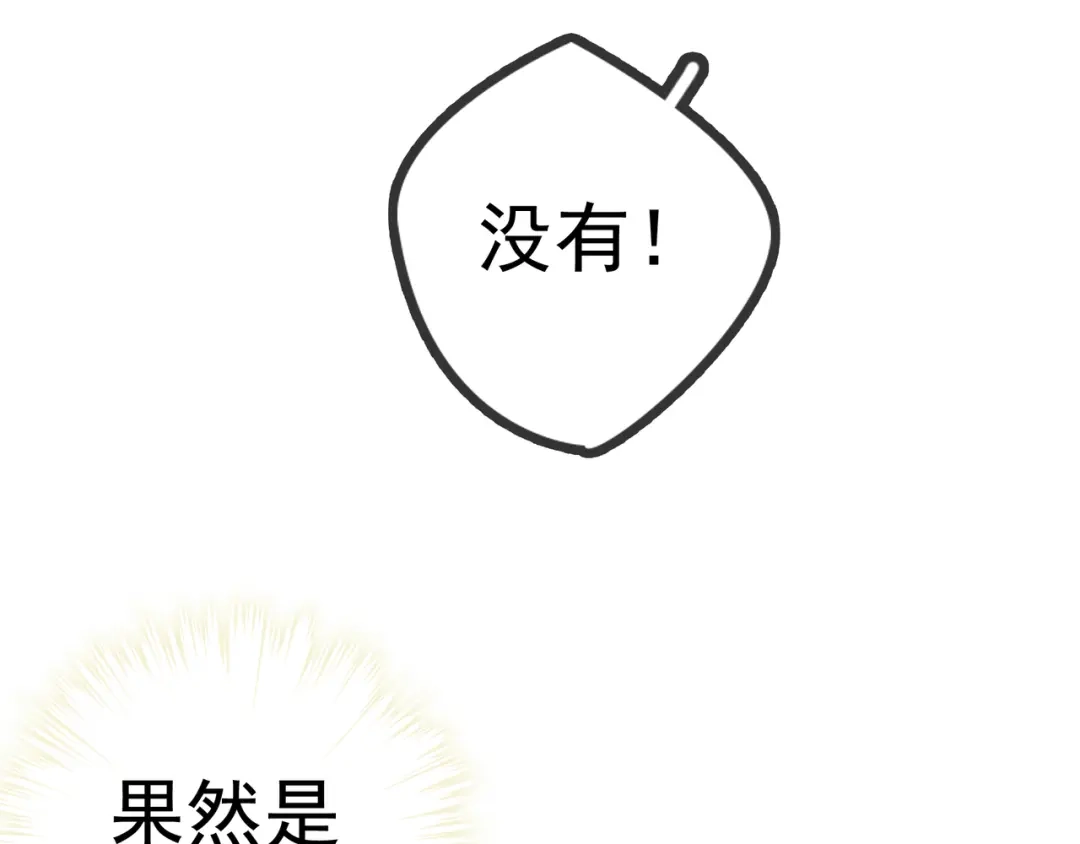 《别闹！我想静静……》第22话 春天到了 第49页