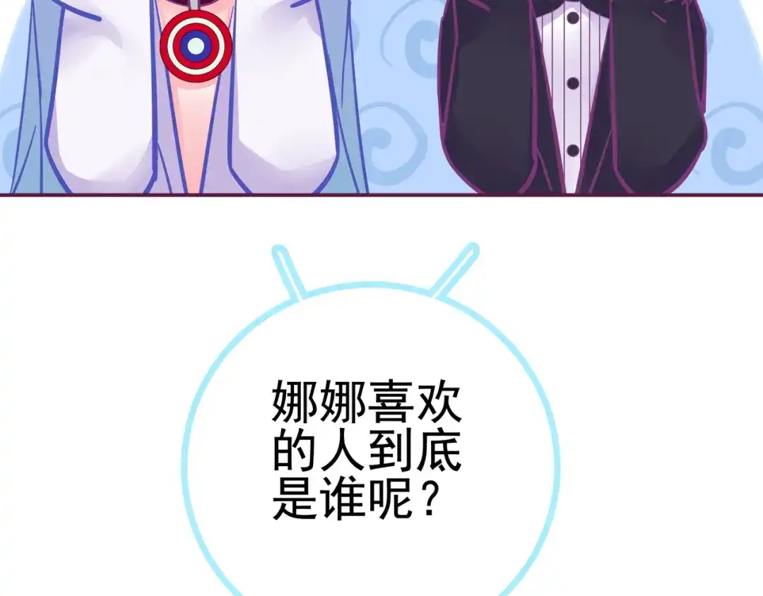 《别闹！我想静静……》第22话 春天到了 第110页