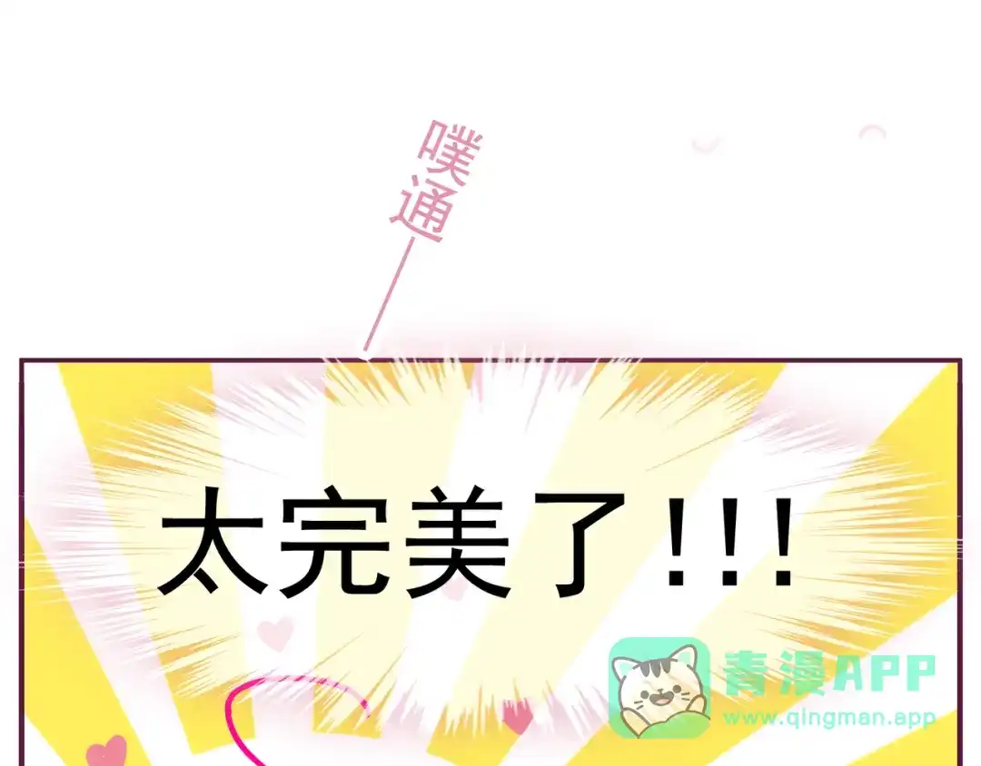 《别闹！我想静静……》第22话 春天到了 第21页