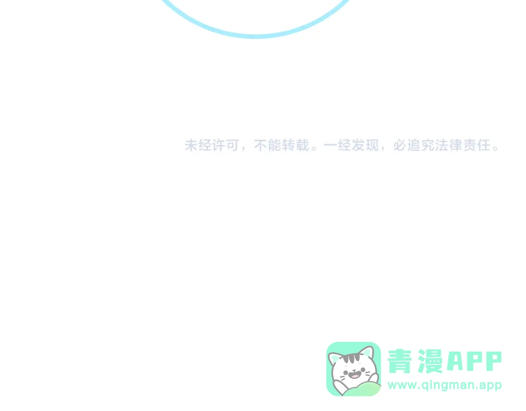 《别闹！我想静静……》第22话 春天到了 第111页