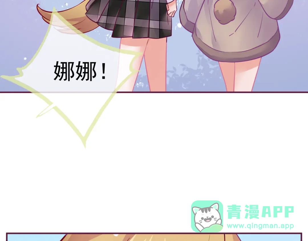 《别闹！我想静静……》第22话 春天到了 第31页