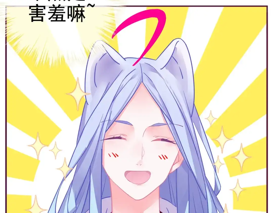《别闹！我想静静……》第22话 春天到了 第50页
