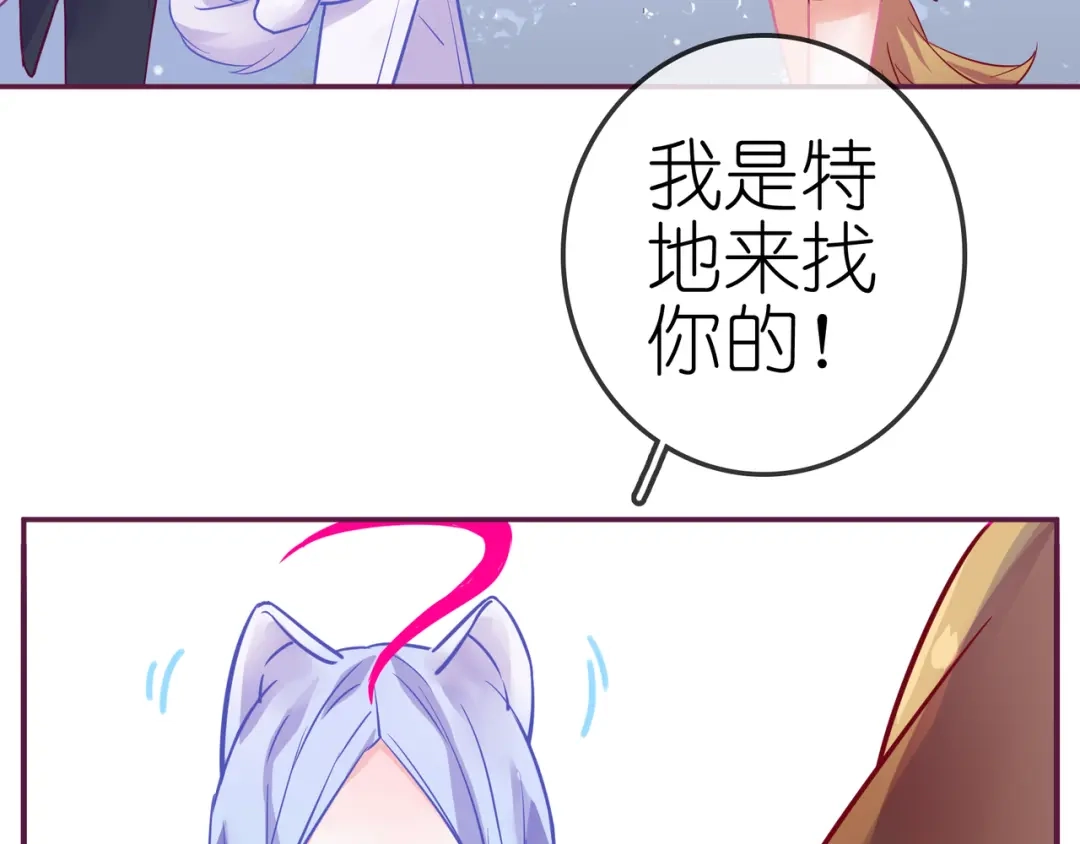 《别闹！我想静静……》第22话 春天到了 第35页