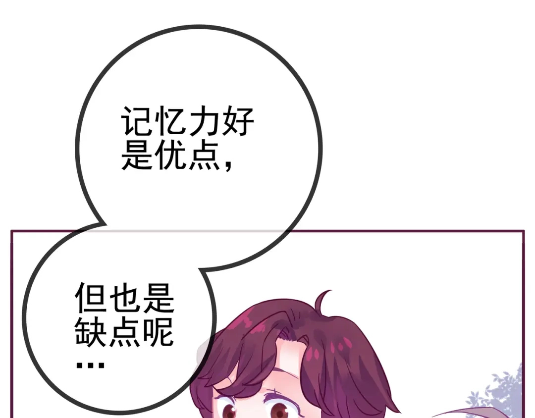 《别闹！我想静静……》第22话 春天到了 第100页