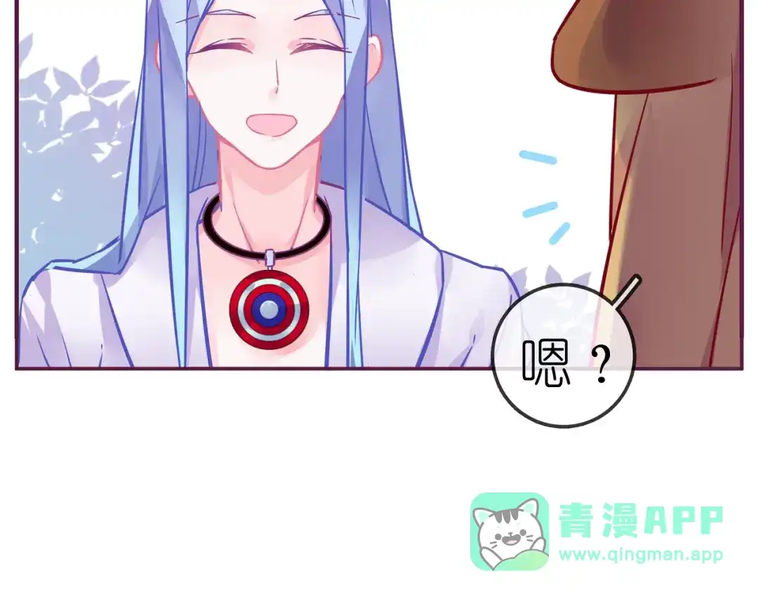 《别闹！我想静静……》第22话 春天到了 第36页