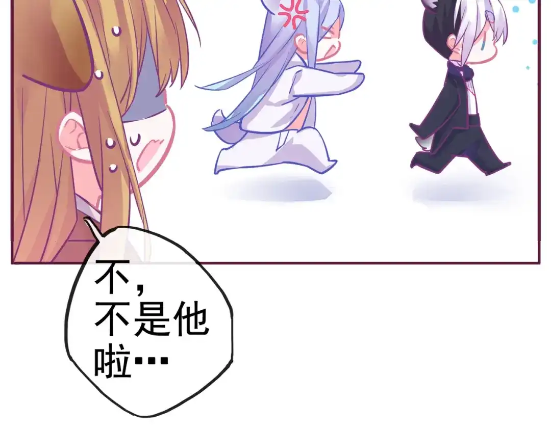 《别闹！我想静静……》第22话 春天到了 第77页