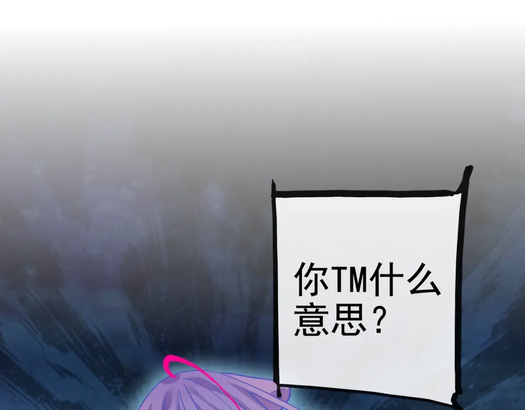 《别闹！我想静静……》第22话 春天到了 第72页