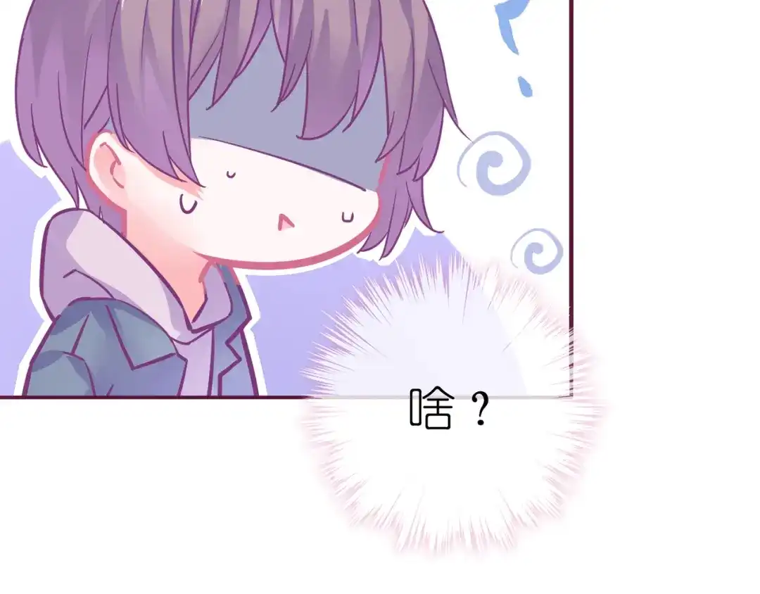 《别闹！我想静静……》第22话 春天到了 第90页