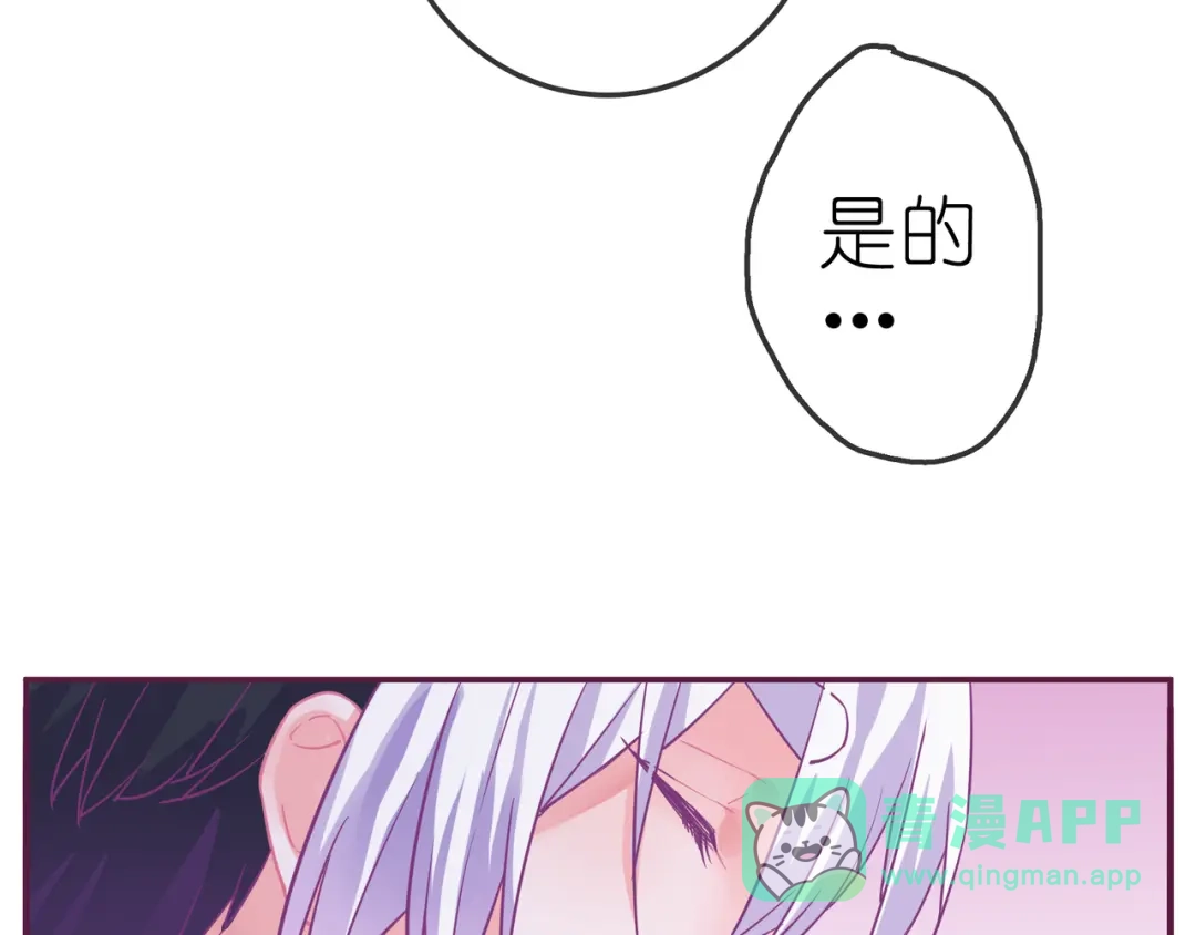 《别闹！我想静静……》第22话 春天到了 第66页