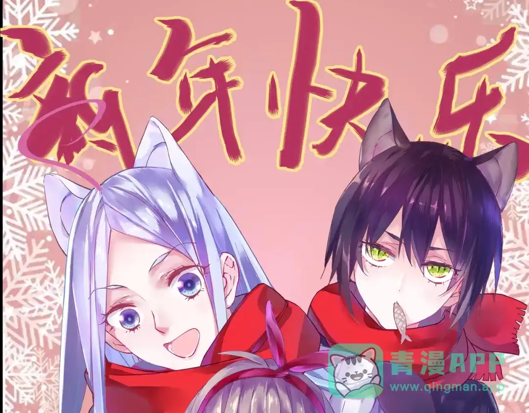 《别闹！我想静静……》第23话 不会认输！ 第1页