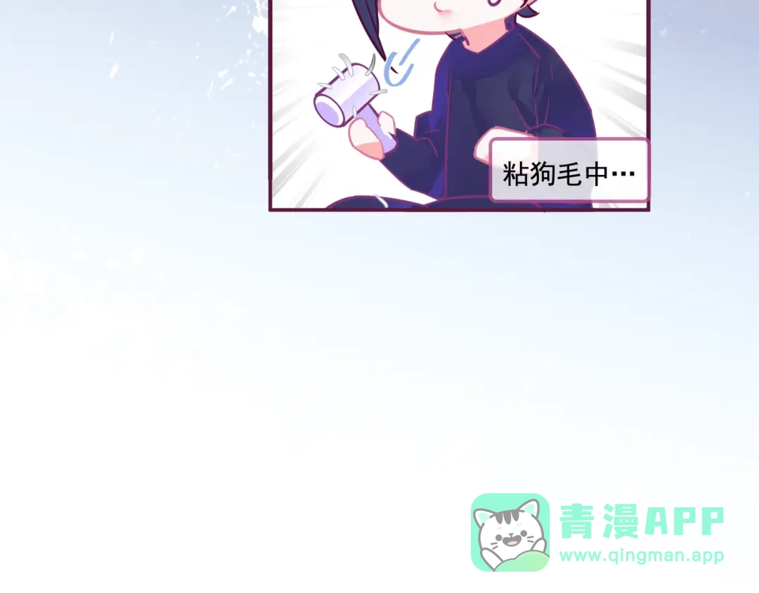 《别闹！我想静静……》第23话 不会认输！ 第36页