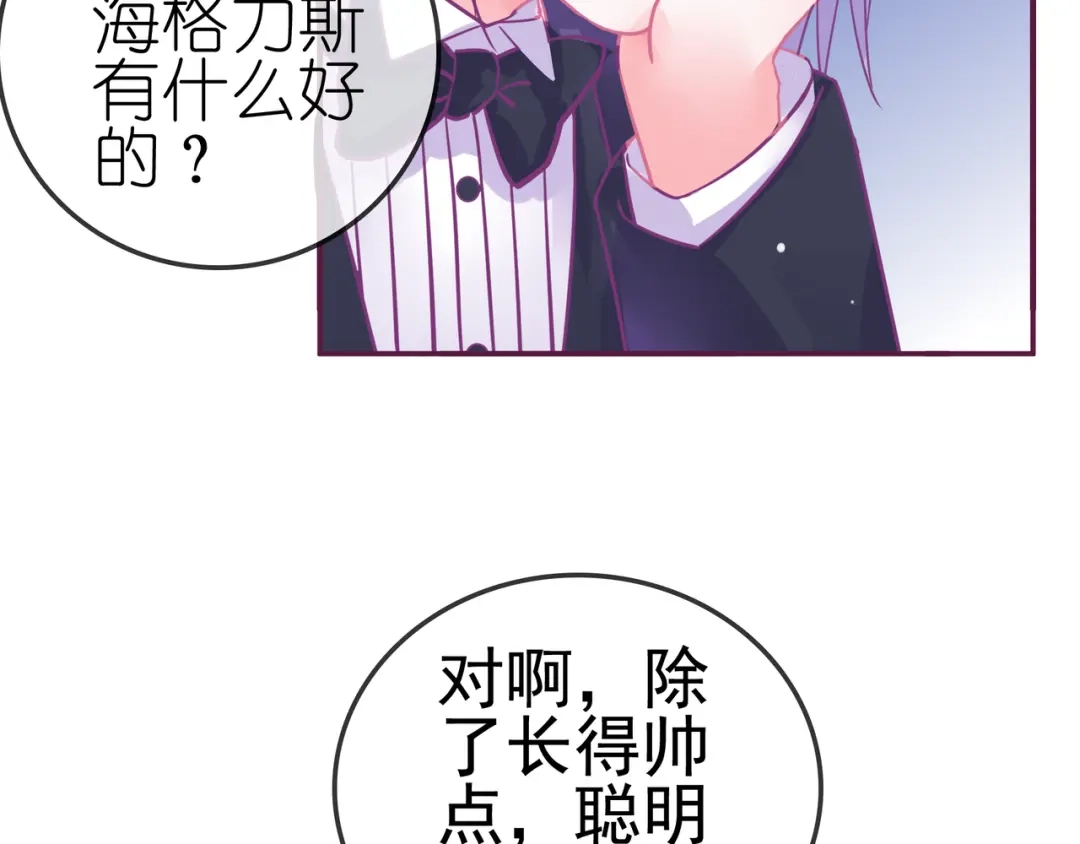 《别闹！我想静静……》第23话 不会认输！ 第55页