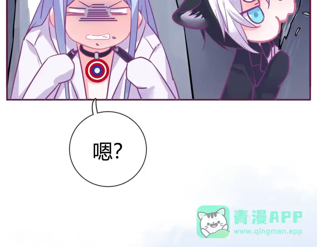 《别闹！我想静静……》第23话 不会认输！ 第41页