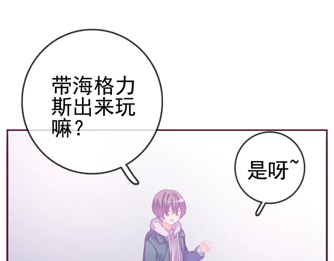 《别闹！我想静静……》第23话 不会认输！ 第22页