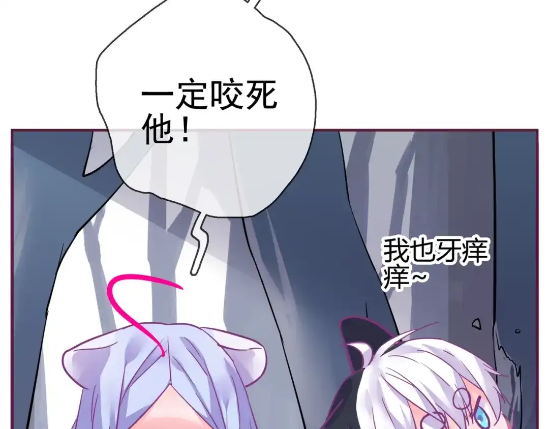 《别闹！我想静静……》第23话 不会认输！ 第40页