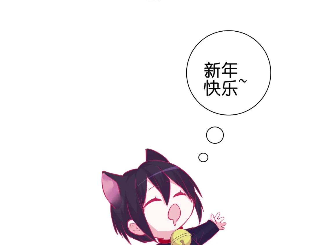 《别闹！我想静静……》第23话 不会认输！ 第95页
