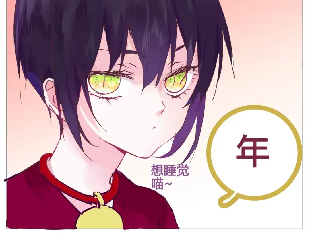 《别闹！我想静静……》第23话 不会认输！ 第85页