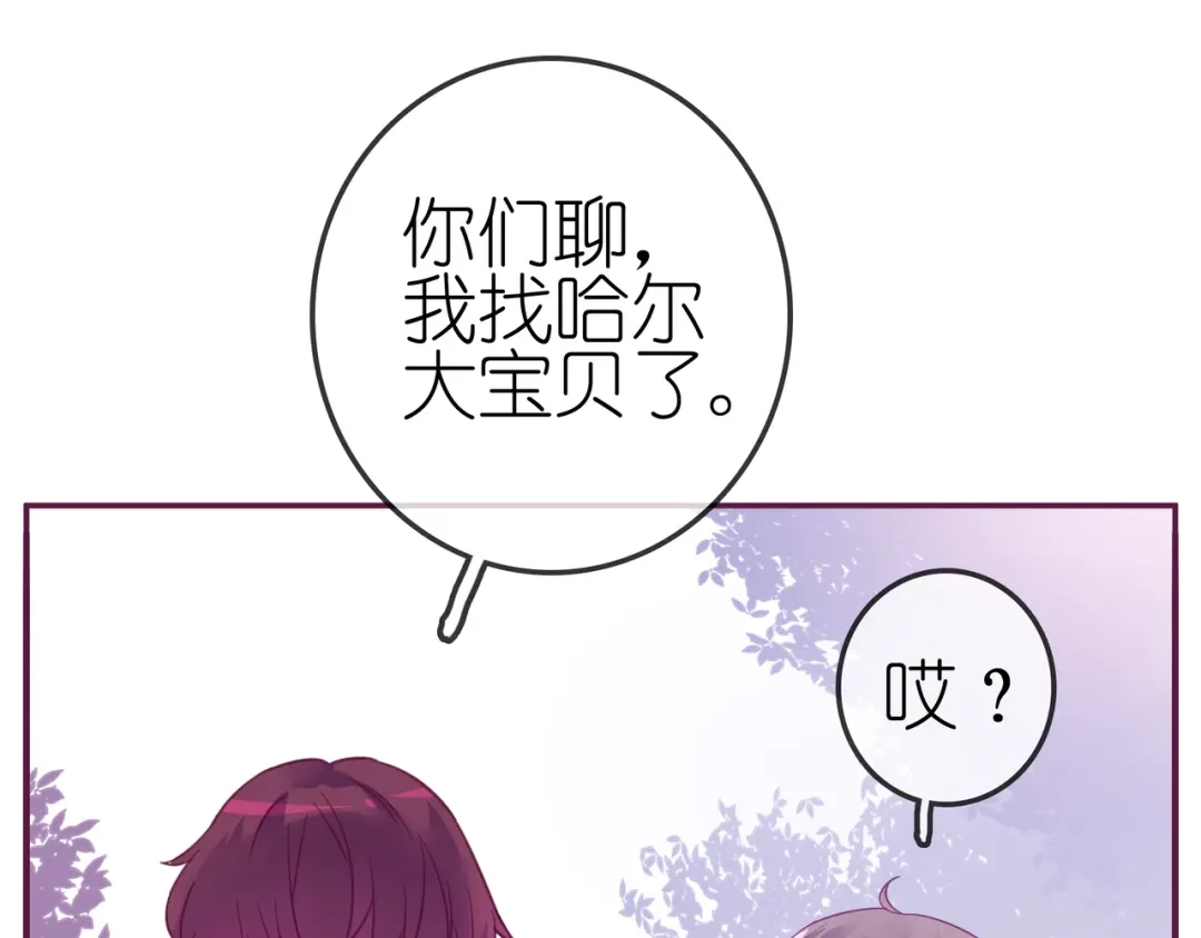 《别闹！我想静静……》第23话 不会认输！ 第25页