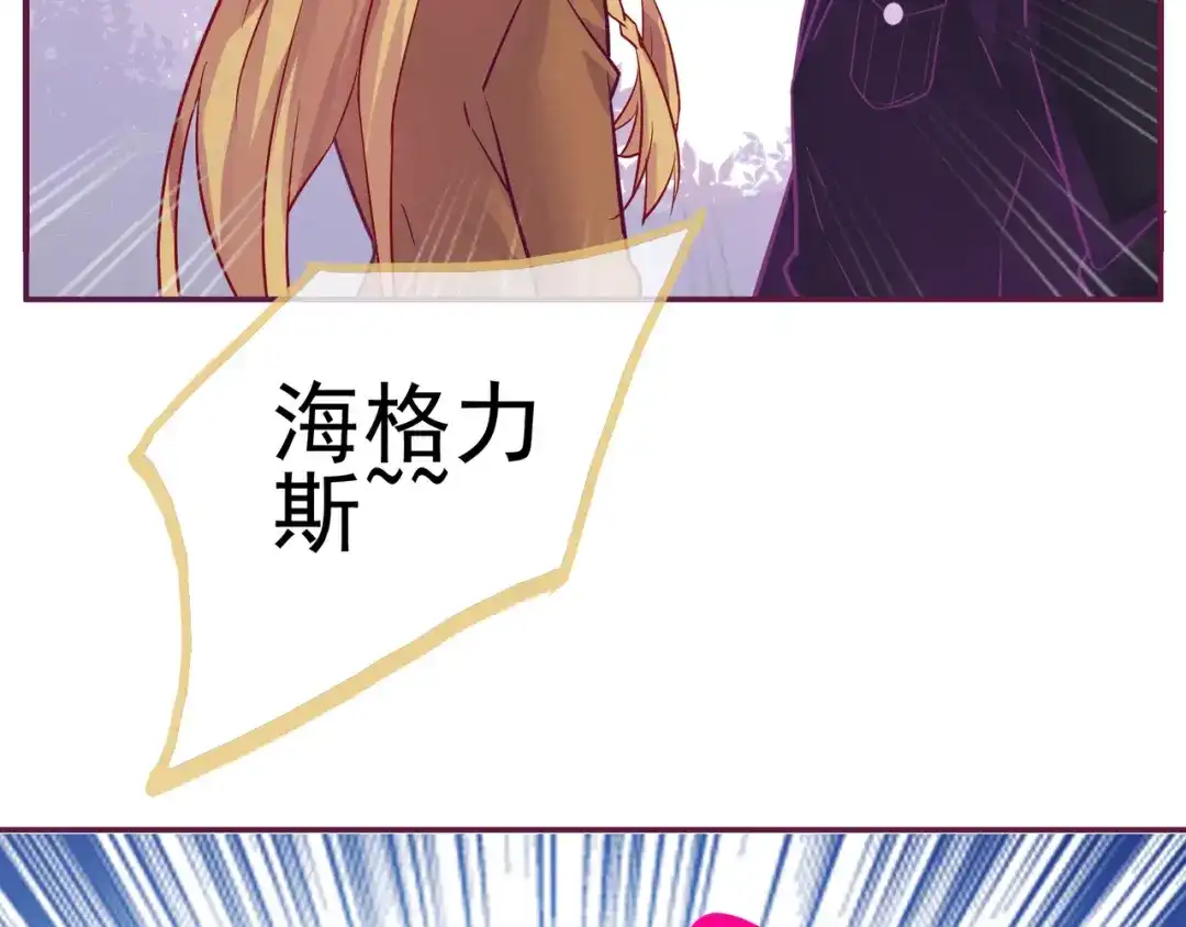 《别闹！我想静静……》第23话 不会认输！ 第72页
