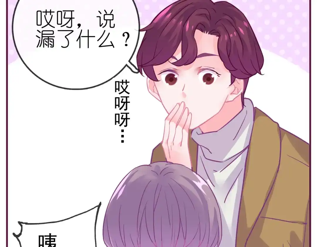 《别闹！我想静静……》第23话 不会认输！ 第10页