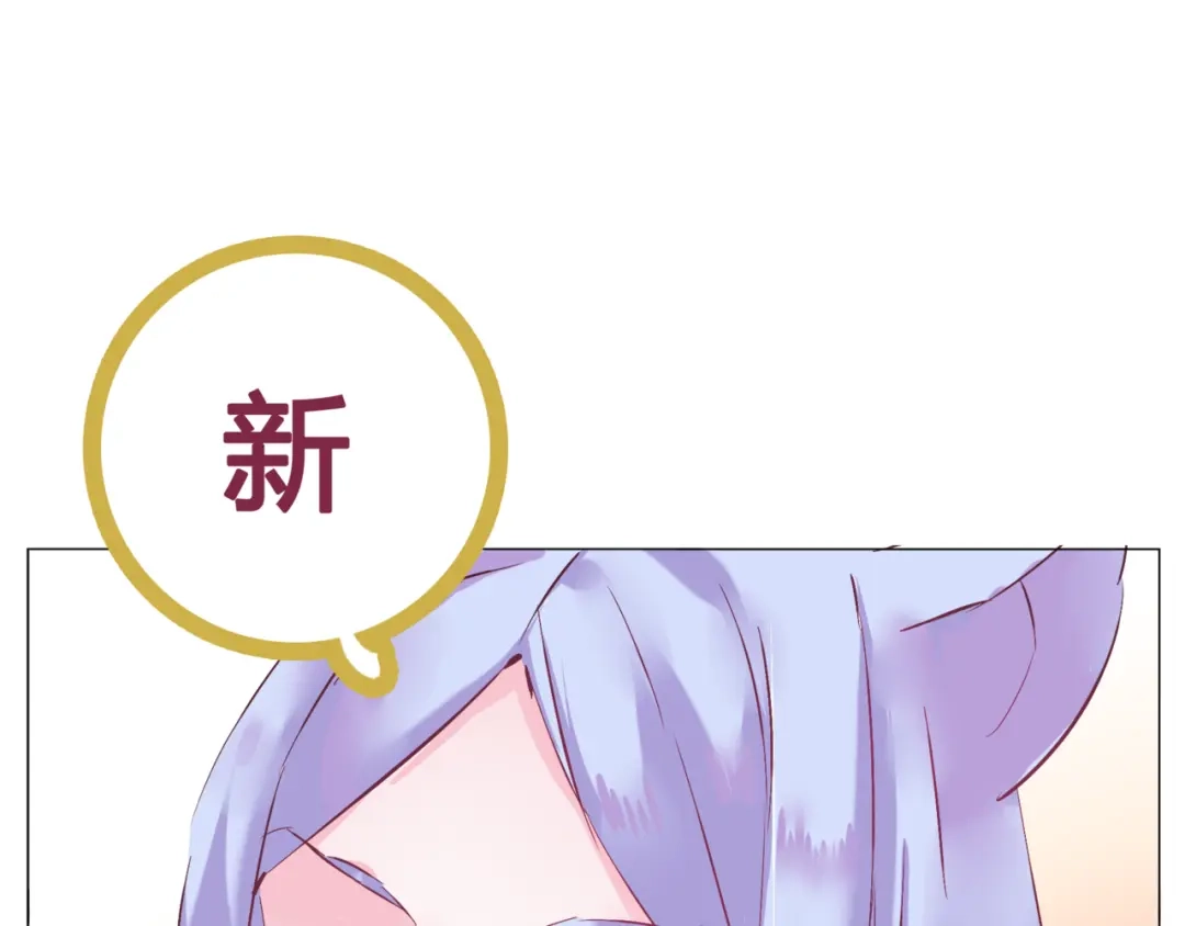 《别闹！我想静静……》第23话 不会认输！ 第83页