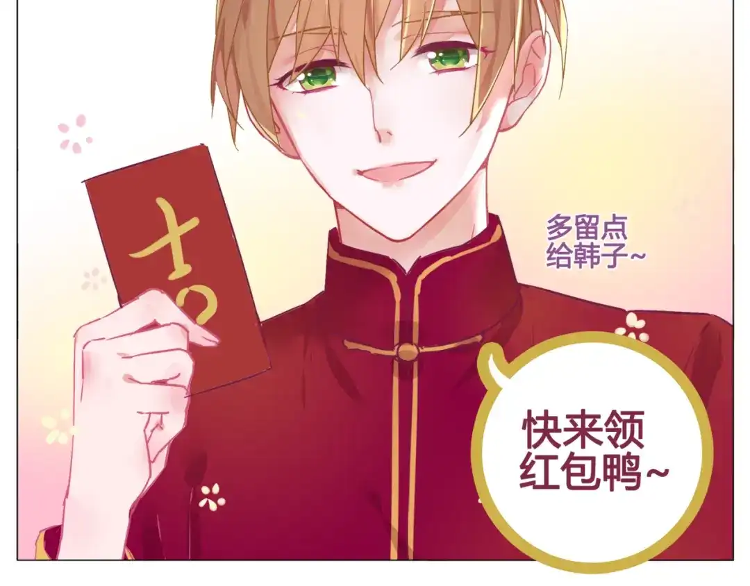 《别闹！我想静静……》第23话 不会认输！ 第89页