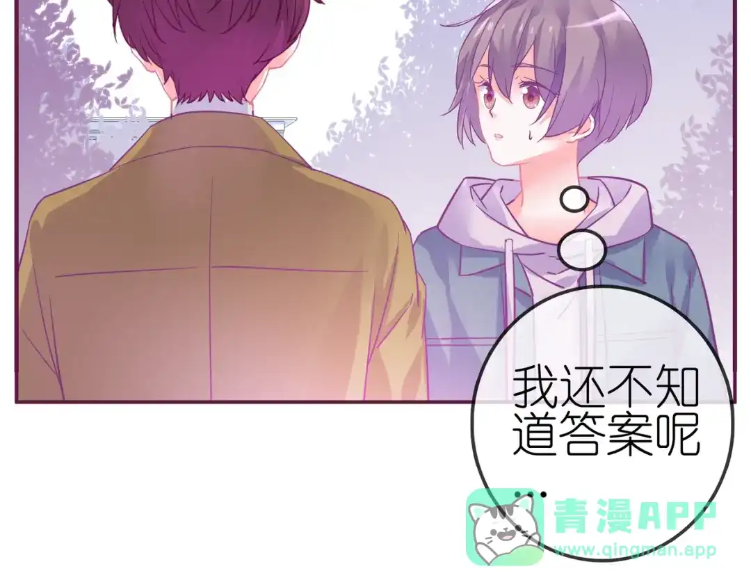《别闹！我想静静……》第23话 不会认输！ 第26页
