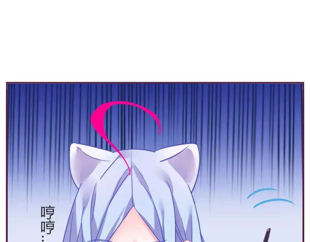 《别闹！我想静静……》第23话 不会认输！ 第38页