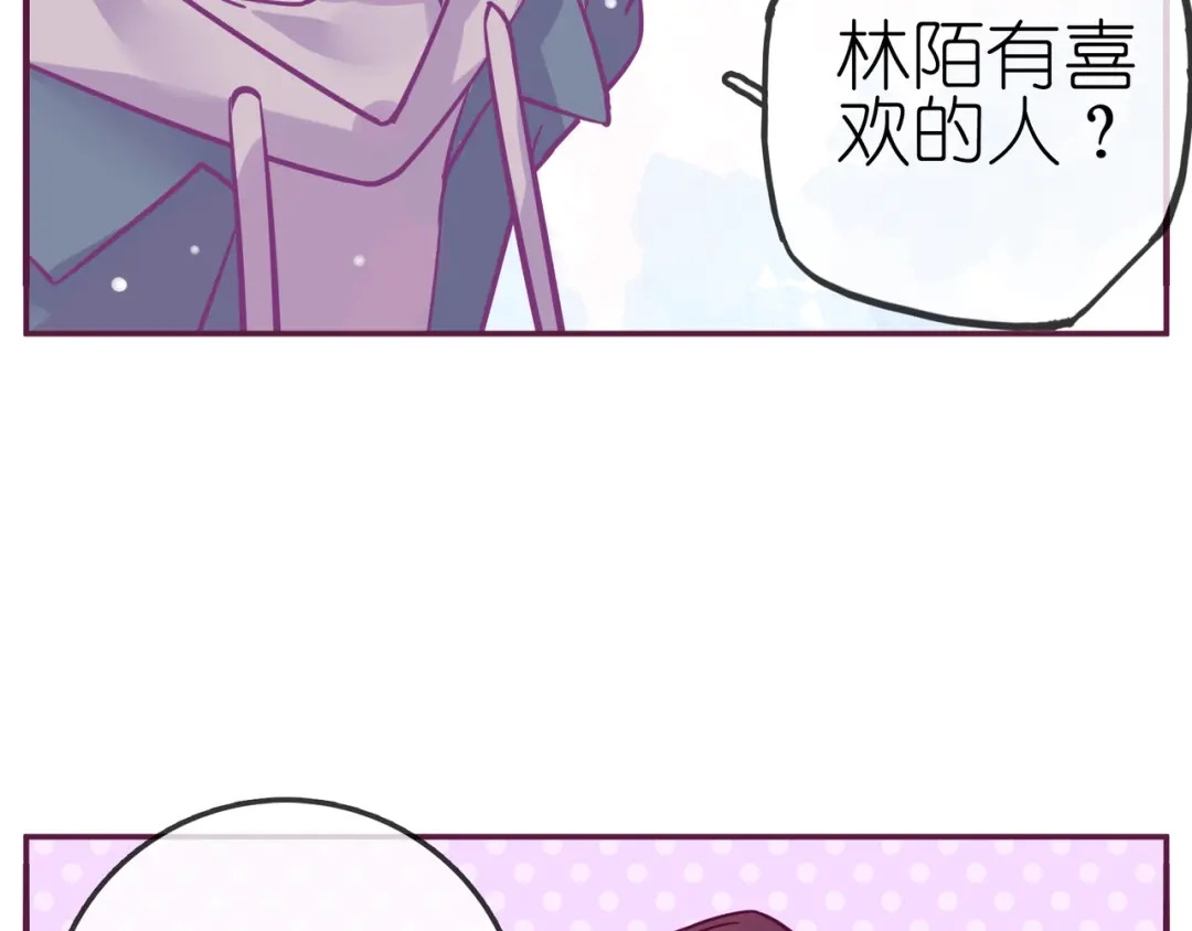 《别闹！我想静静……》第23话 不会认输！ 第9页